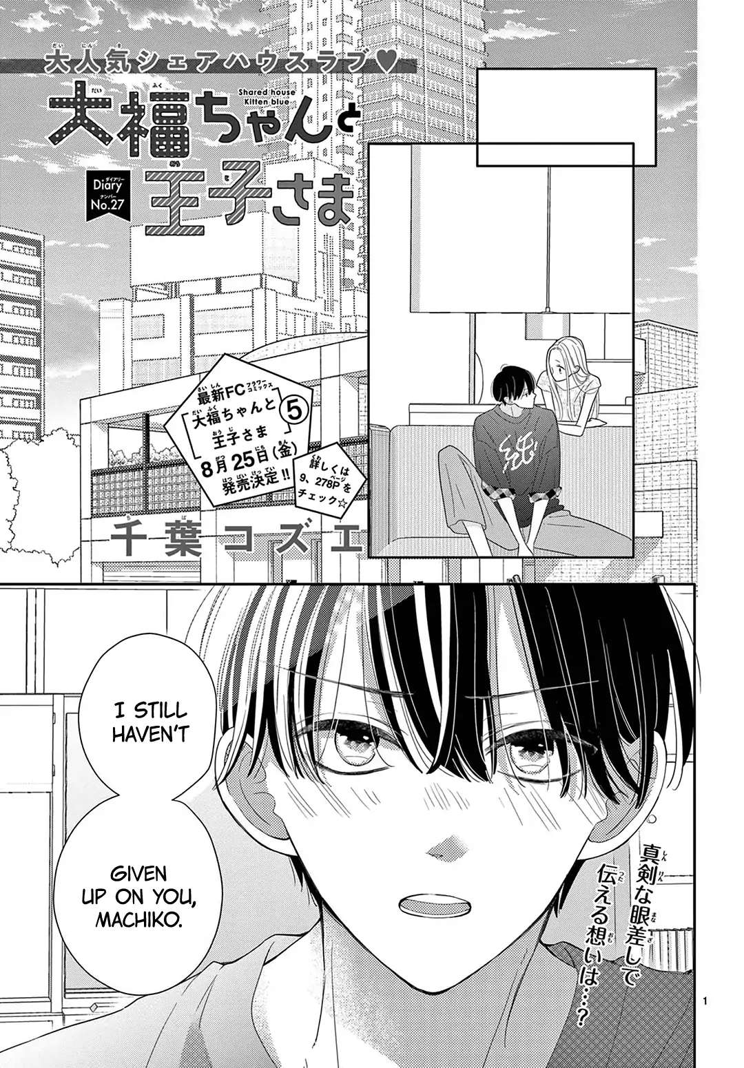 Daifuku-chan to Ouji-sama Chapter 27 - Page 3