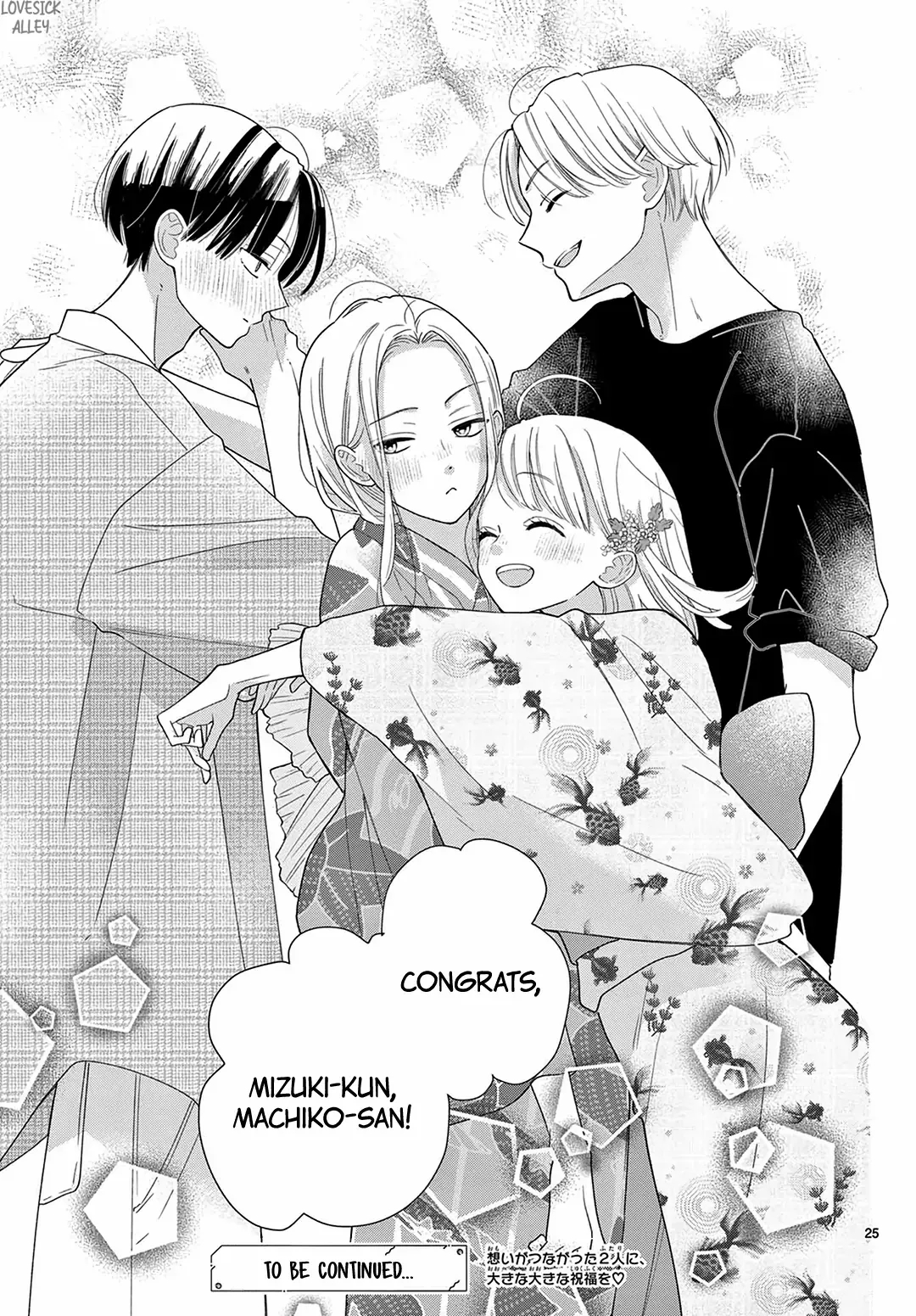 Daifuku-chan to Ouji-sama Chapter 29 - Page 27