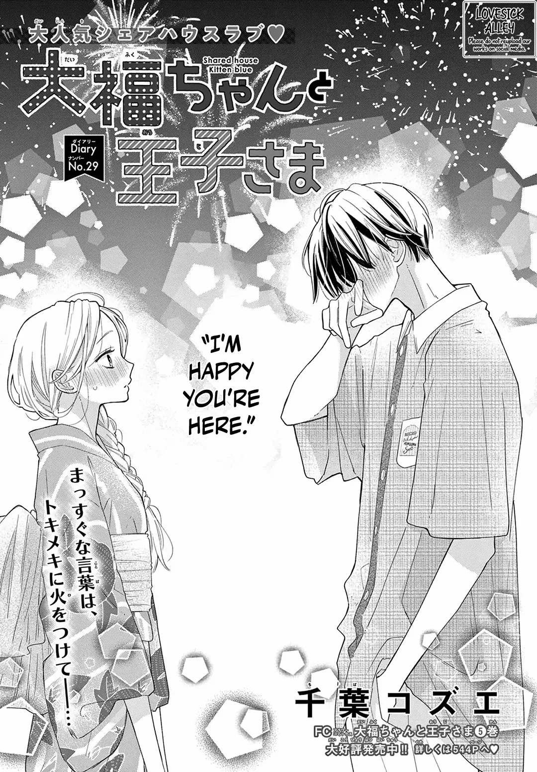 Daifuku-chan to Ouji-sama Chapter 29 - Page 3