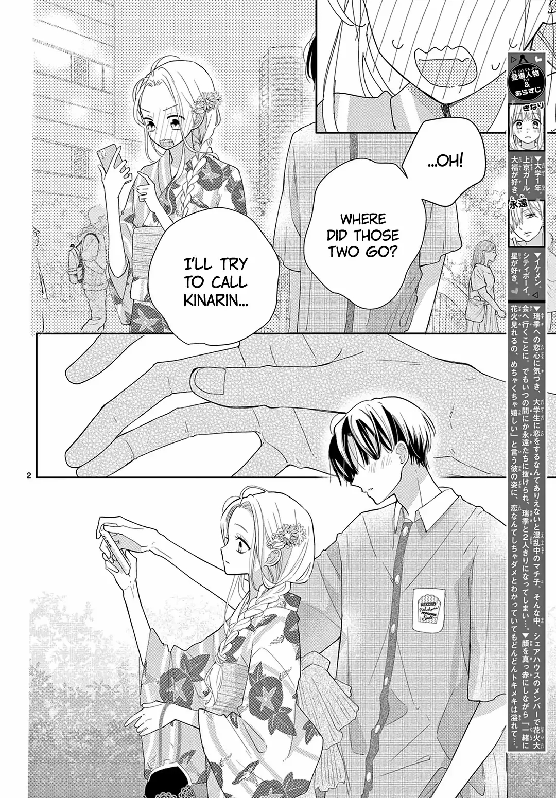 Daifuku-chan to Ouji-sama Chapter 29 - Page 4