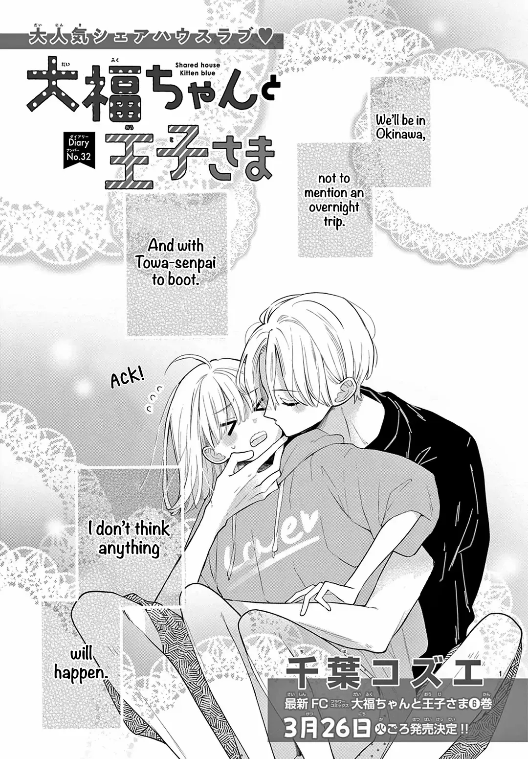 Daifuku-chan to Ouji-sama Chapter 32 - Page 3