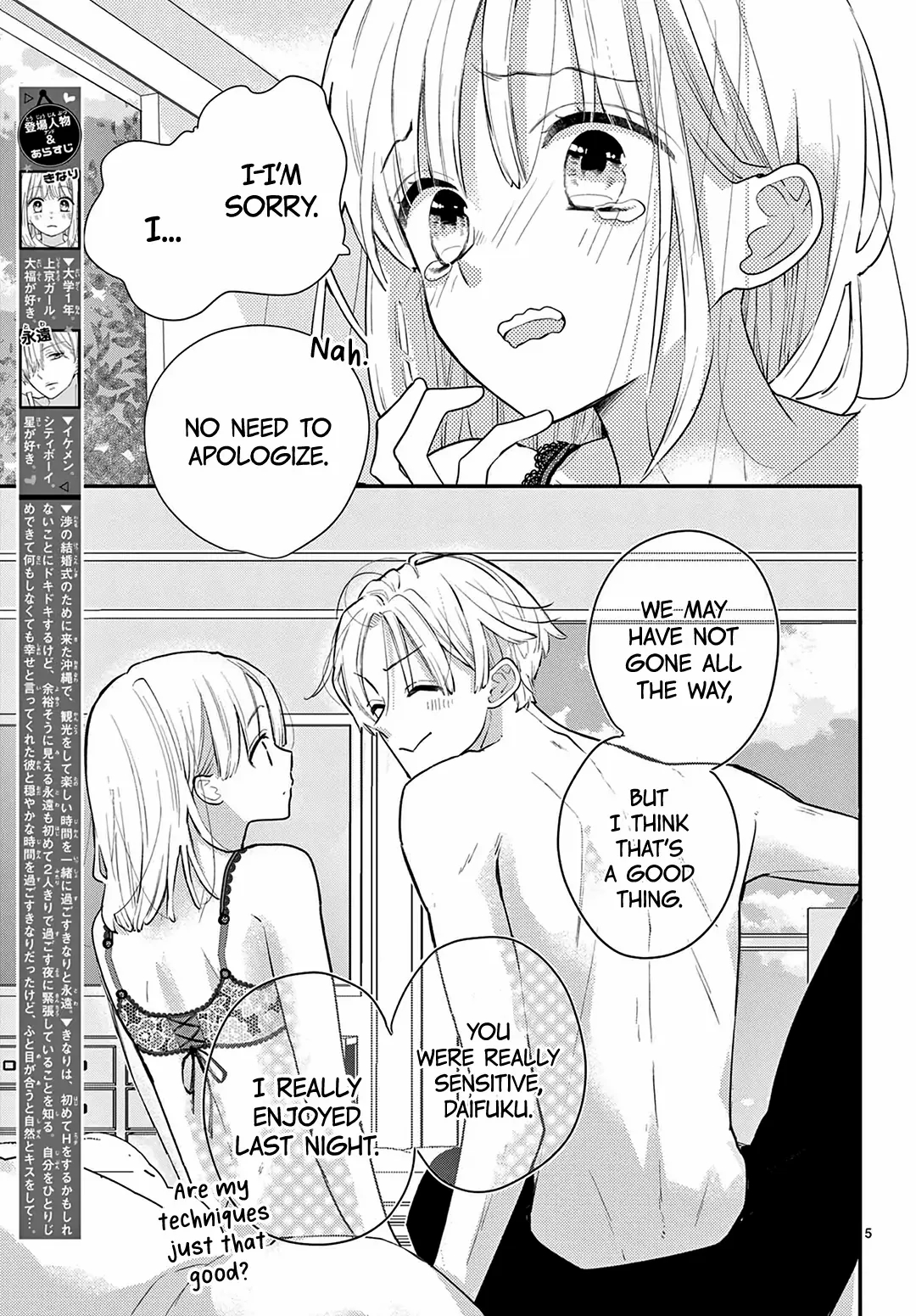 Daifuku-chan to Ouji-sama Chapter 34 - Page 7