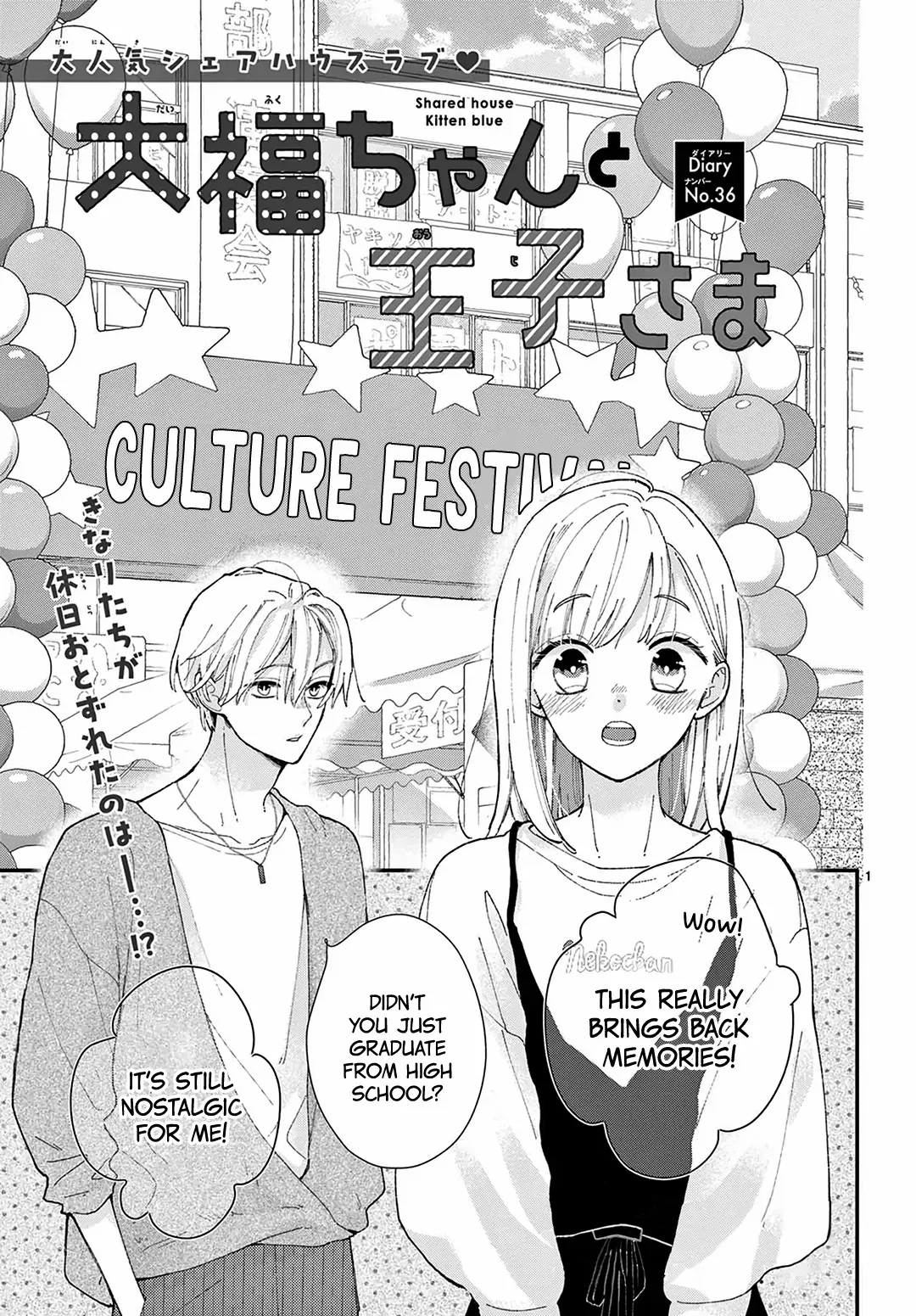 Daifuku-chan to Ouji-sama Chapter 36 - Page 3