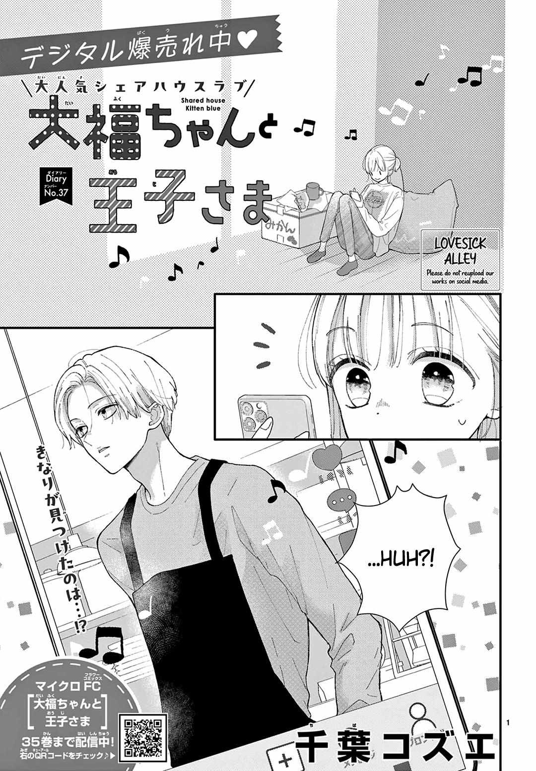 Daifuku-chan to Ouji-sama Chapter 37 - Page 3