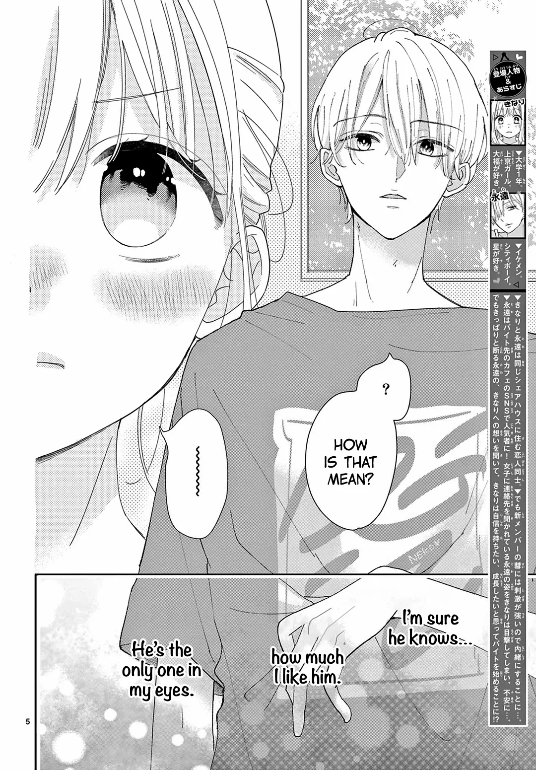 Daifuku-chan to Ouji-sama Chapter 38 - Page 7