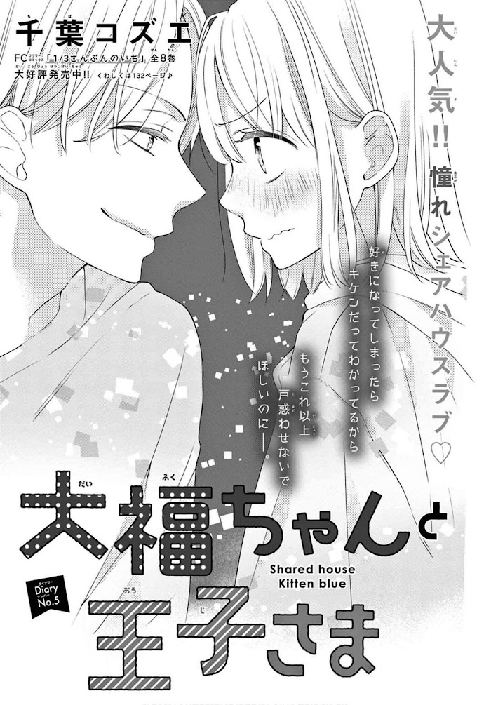 Daifuku-chan to Ouji-sama Chapter 5 - Page 2