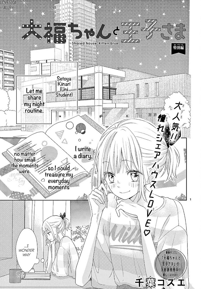 Daifuku-chan to Ouji-sama Chapter 8 - Page 34