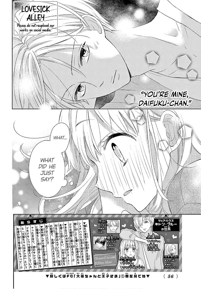 Daifuku-chan to Ouji-sama Chapter 8 - Page 4