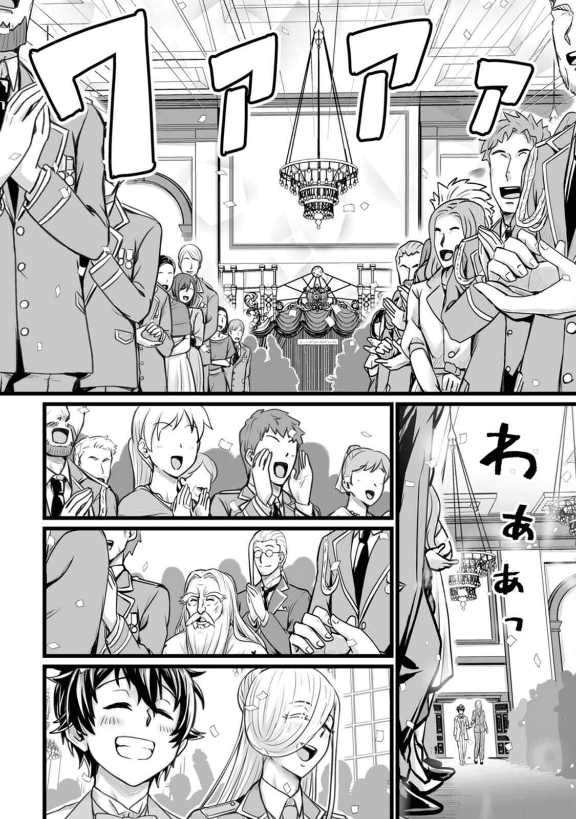 Living in Another World by Taking Commissions ~A Relaxing and Comfy Life of The Restoration Magician’s Staffing Agency~ Chapter 10 - Page 12