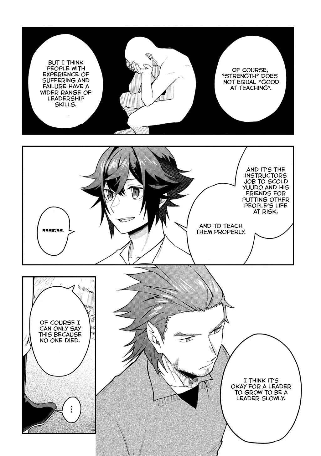 My Style of Swordsmanship Chapter 12 - Page 14