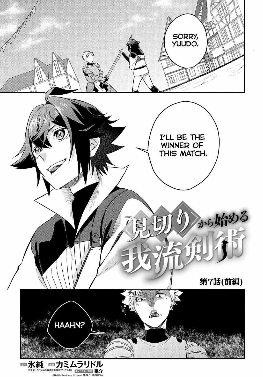My Style of Swordsmanship Chapter 7 - Page 1