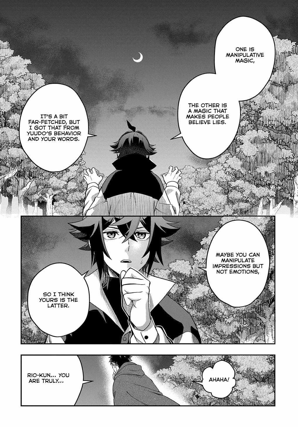 My Style of Swordsmanship Chapter 8 - Page 6