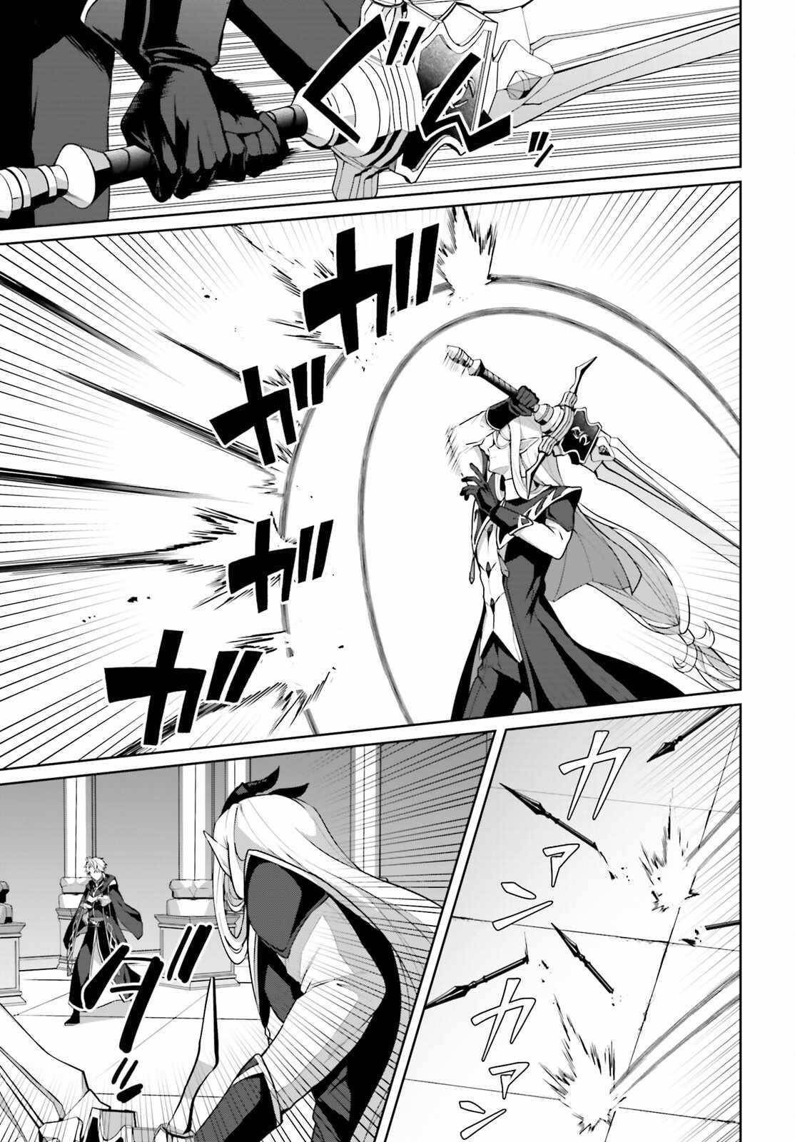Reincarnated as the Most Hated Villain Chapter 4 - Page 13