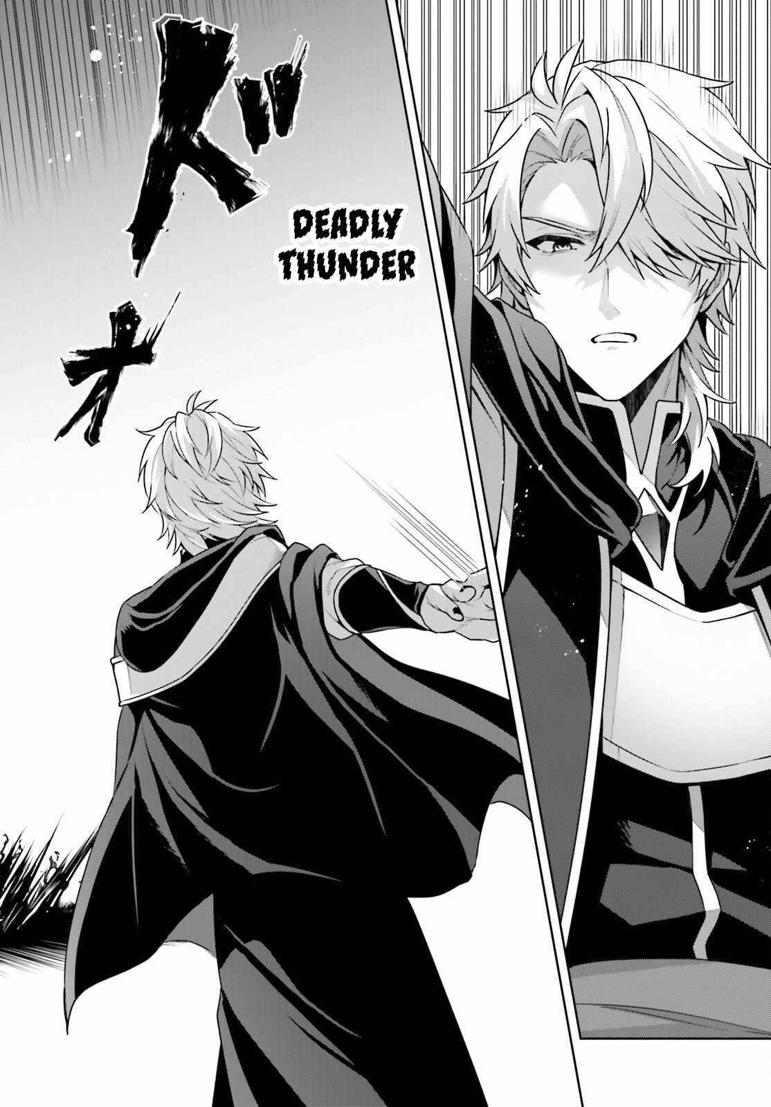 Reincarnated as the Most Hated Villain Chapter 4 - Page 18