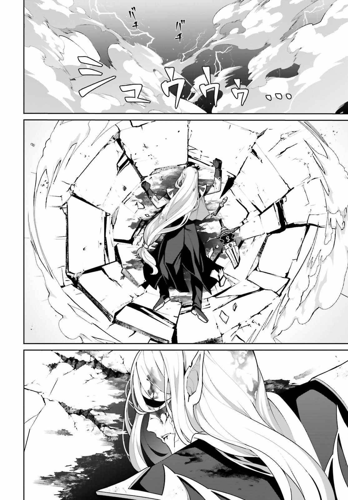 Reincarnated as the Most Hated Villain Chapter 4 - Page 20