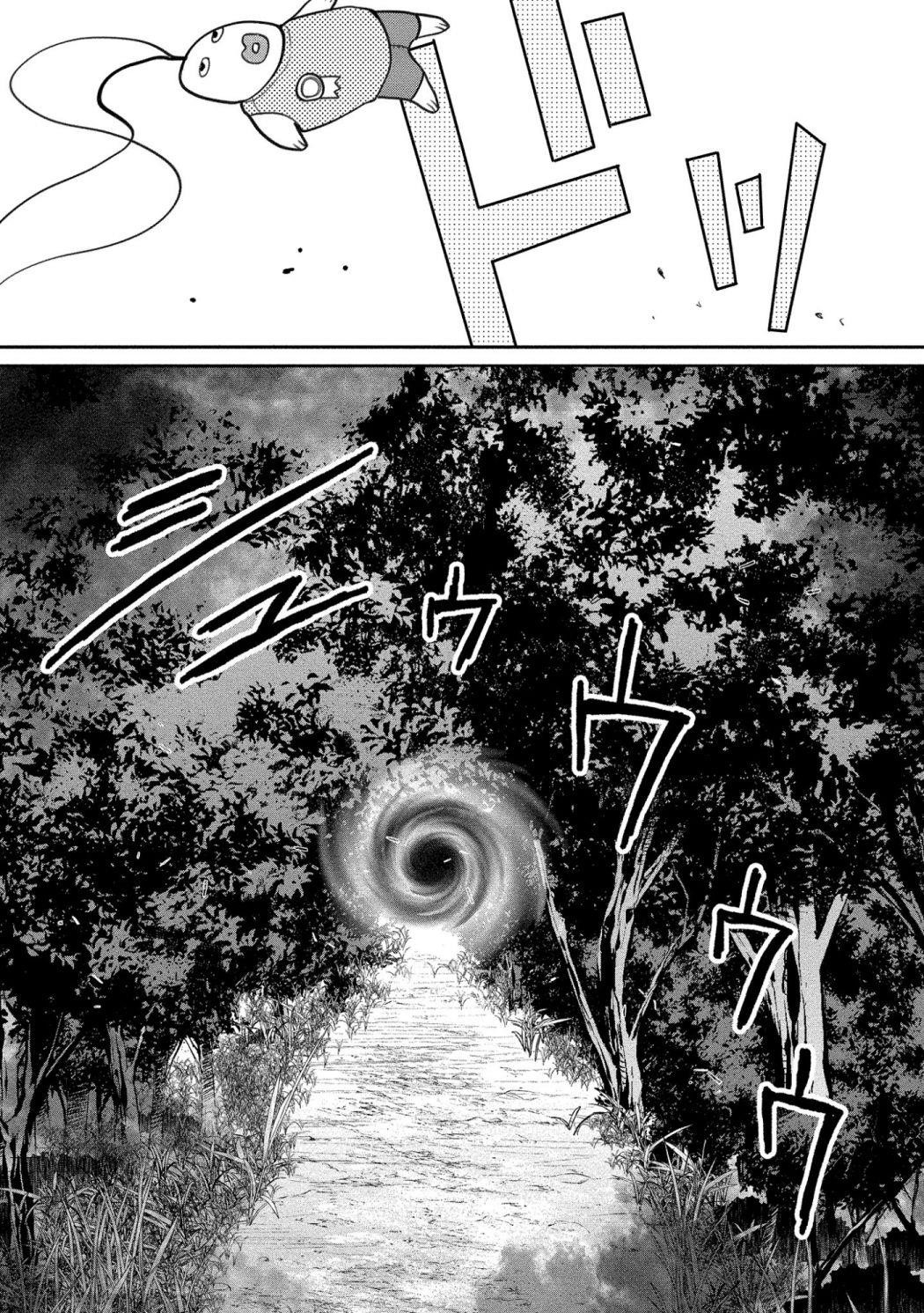 Human Ranch Chapter 1 - Page 17