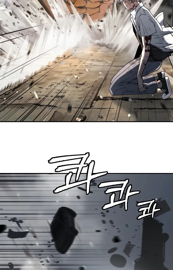 Oh! Dangun Chapter 50 - Page 11