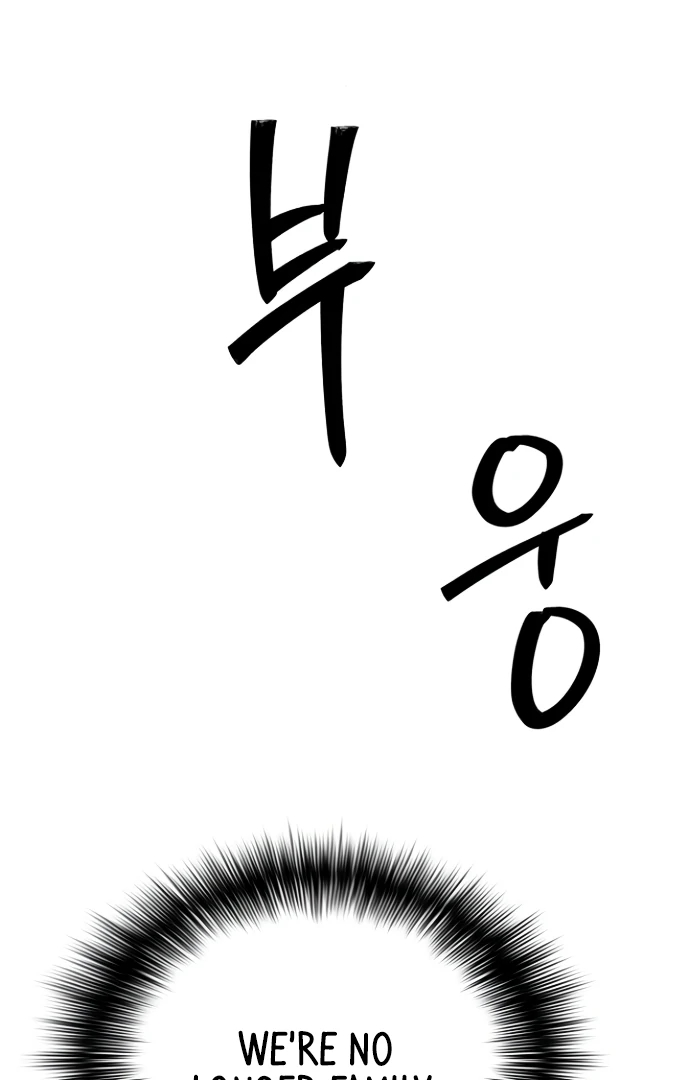 Oh! Dangun Chapter 53 - Page 108