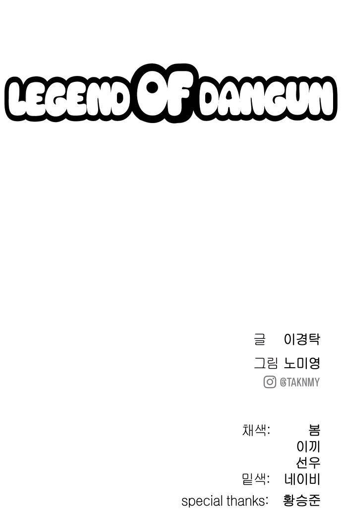 Oh! Dangun Chapter 9 - Page 25