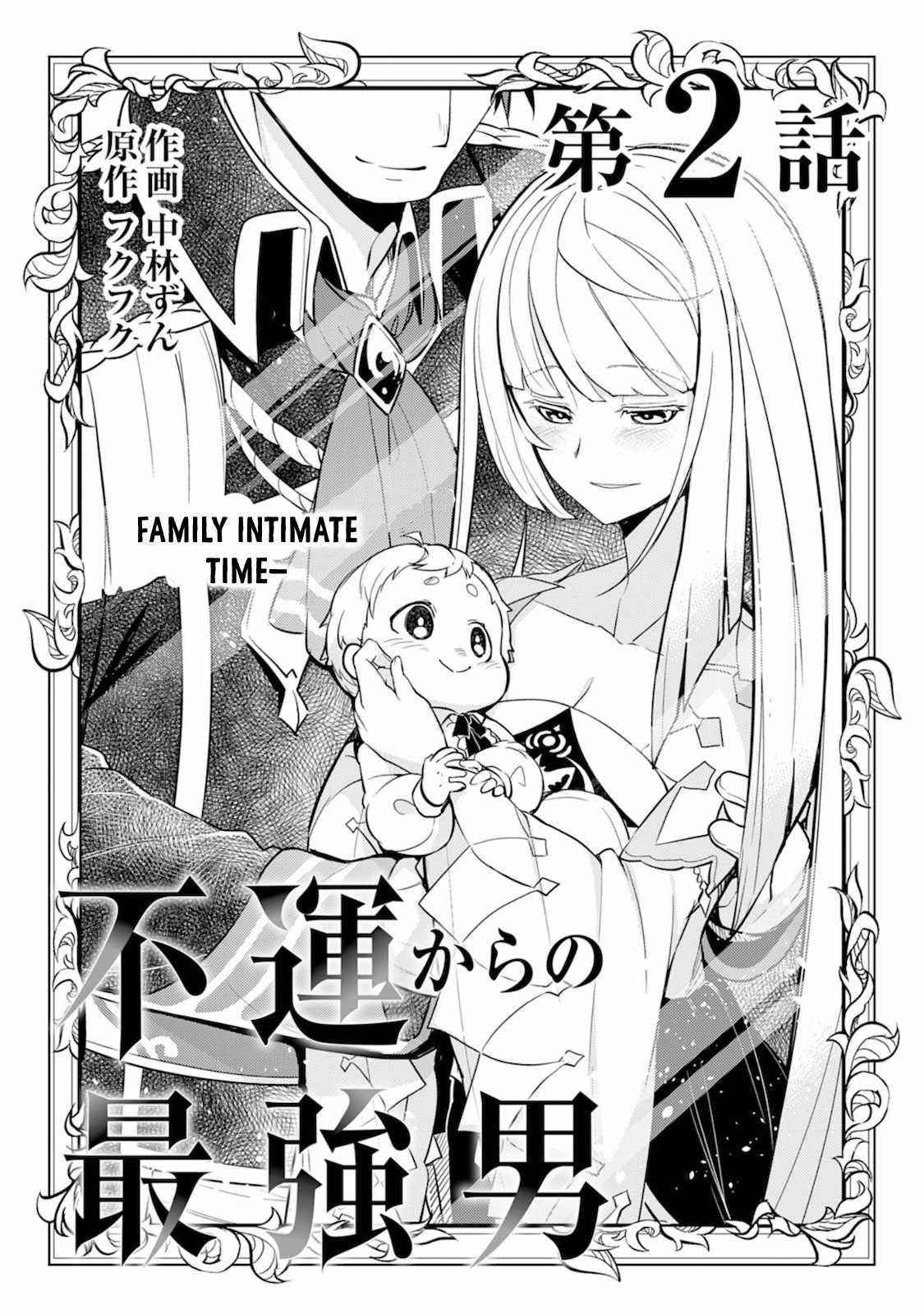 Unluckiness to the Strongest Man Chapter 2 - Page 1