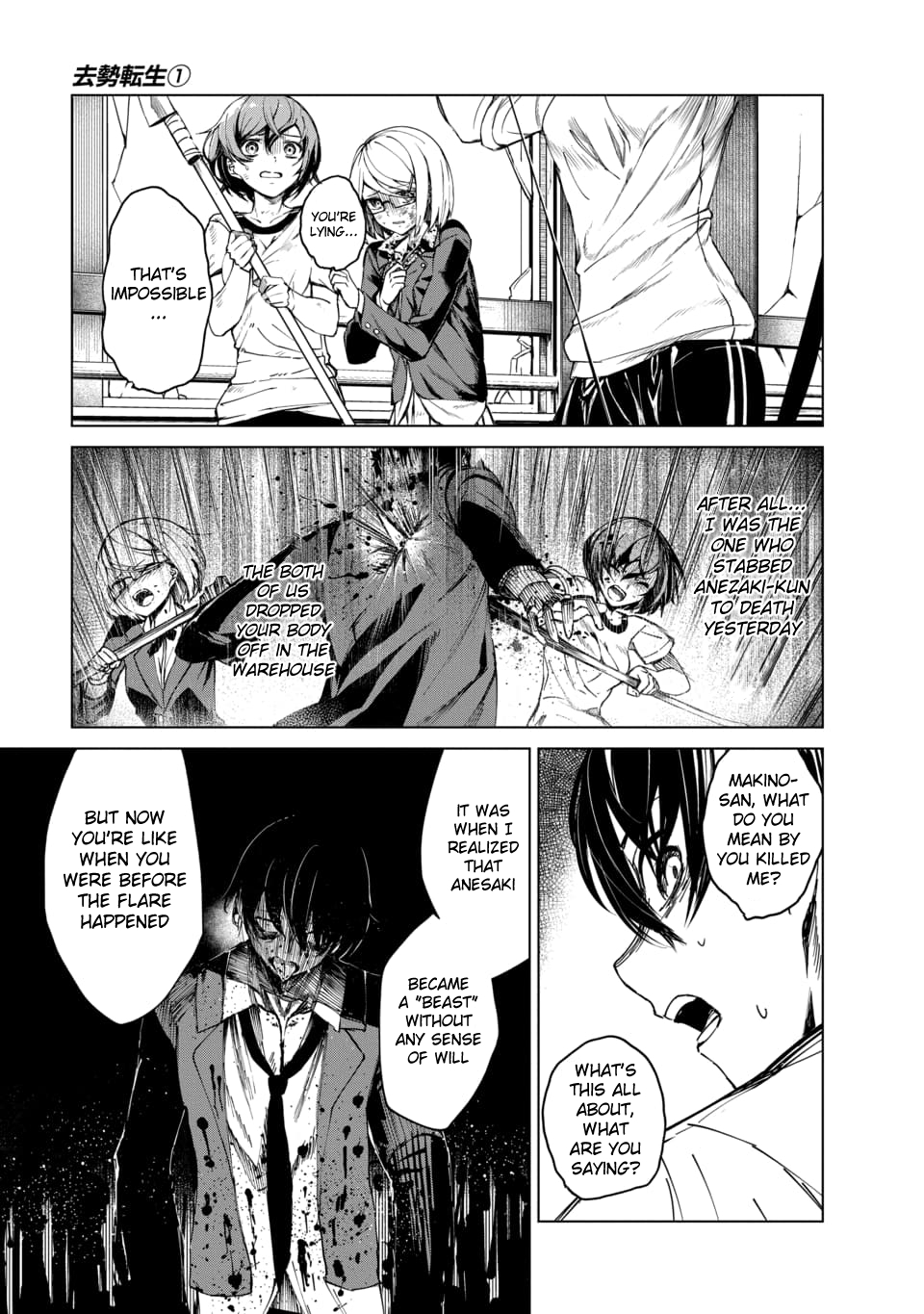 Kyosei Tensei Chapter 1 - Page 37