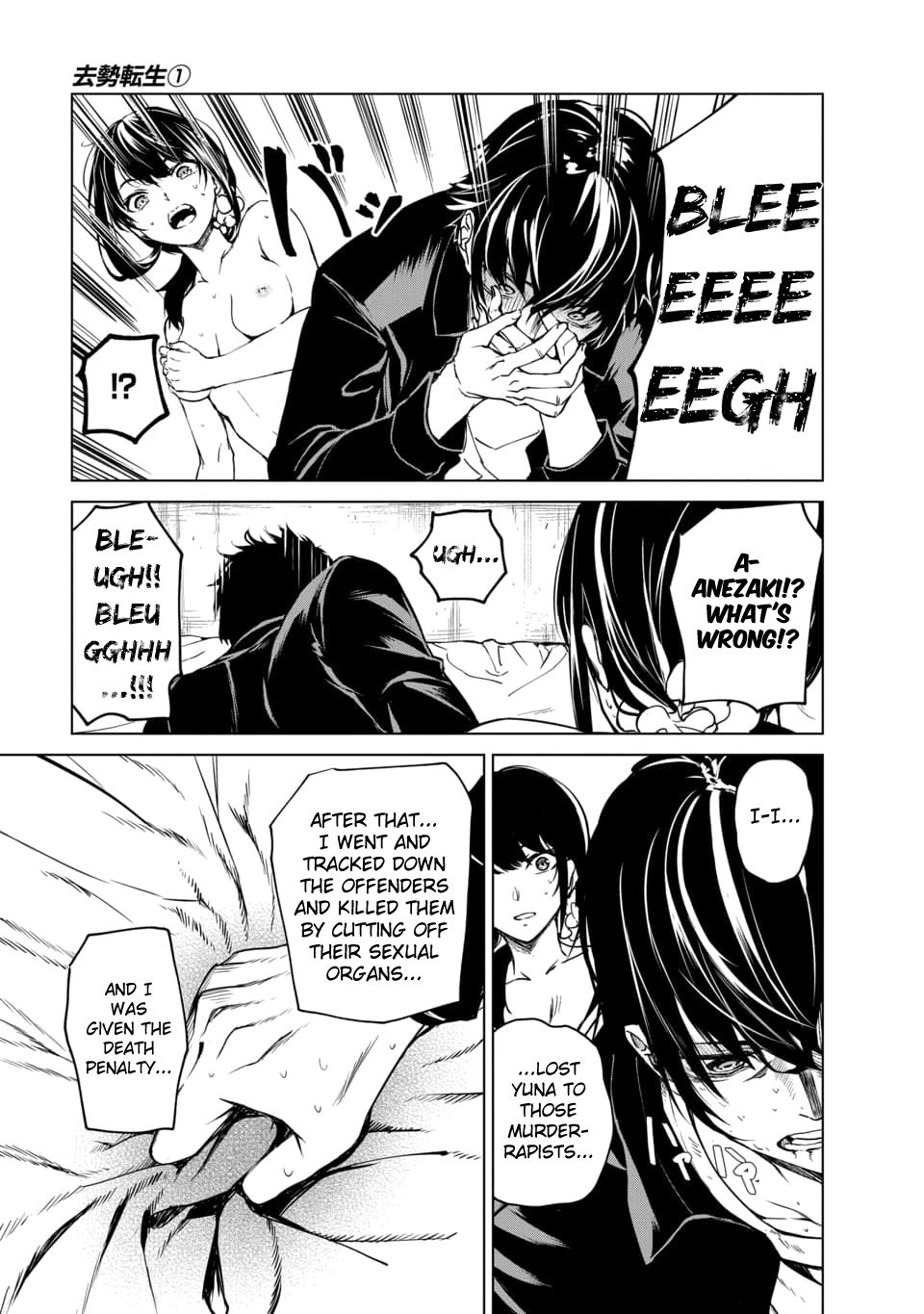 Kyosei Tensei Chapter 2.4 - Page 1