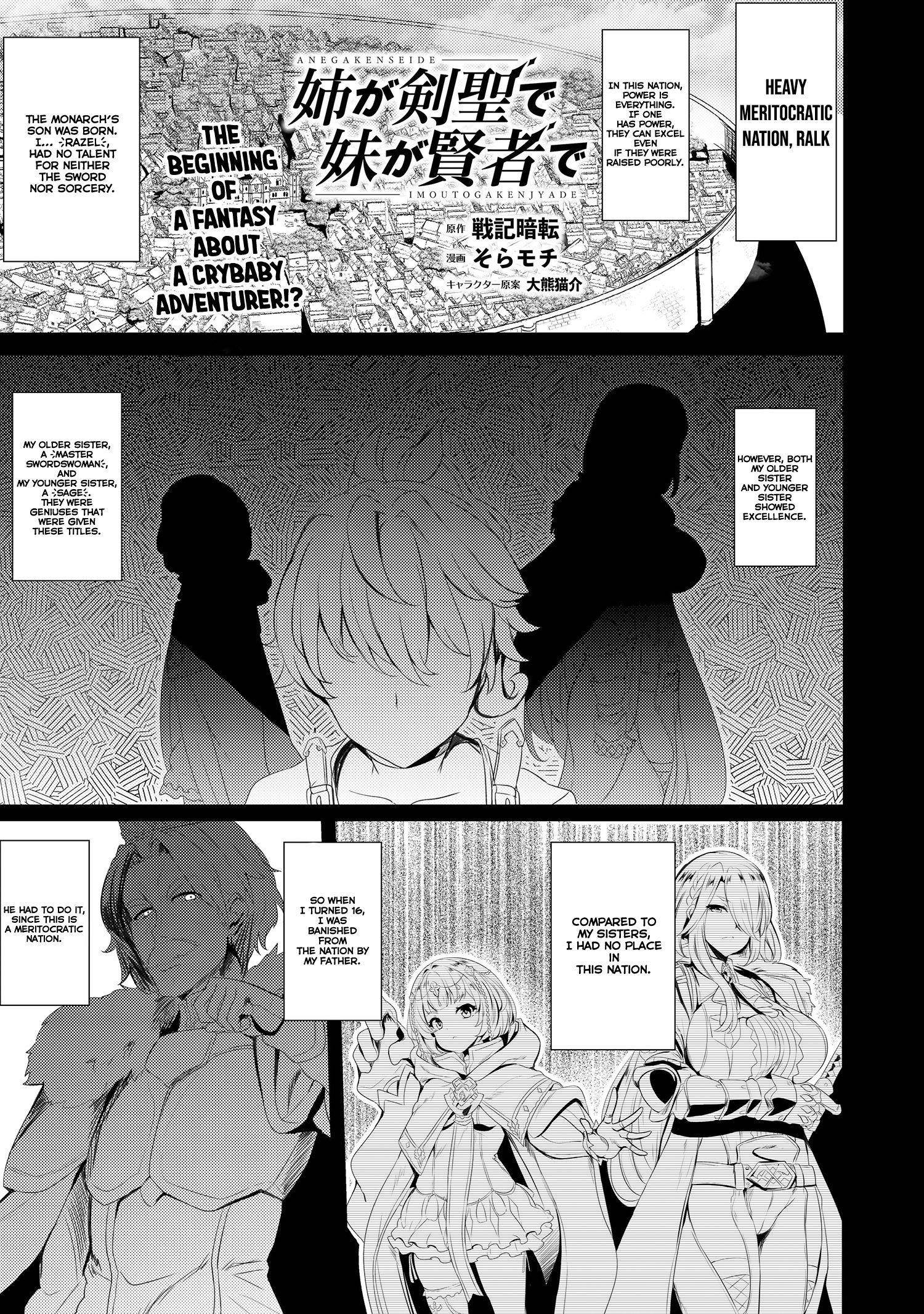 My Older Sister Is a Sword Saint and My Younger Sister Is a Sage Chapter 0 - Page 1