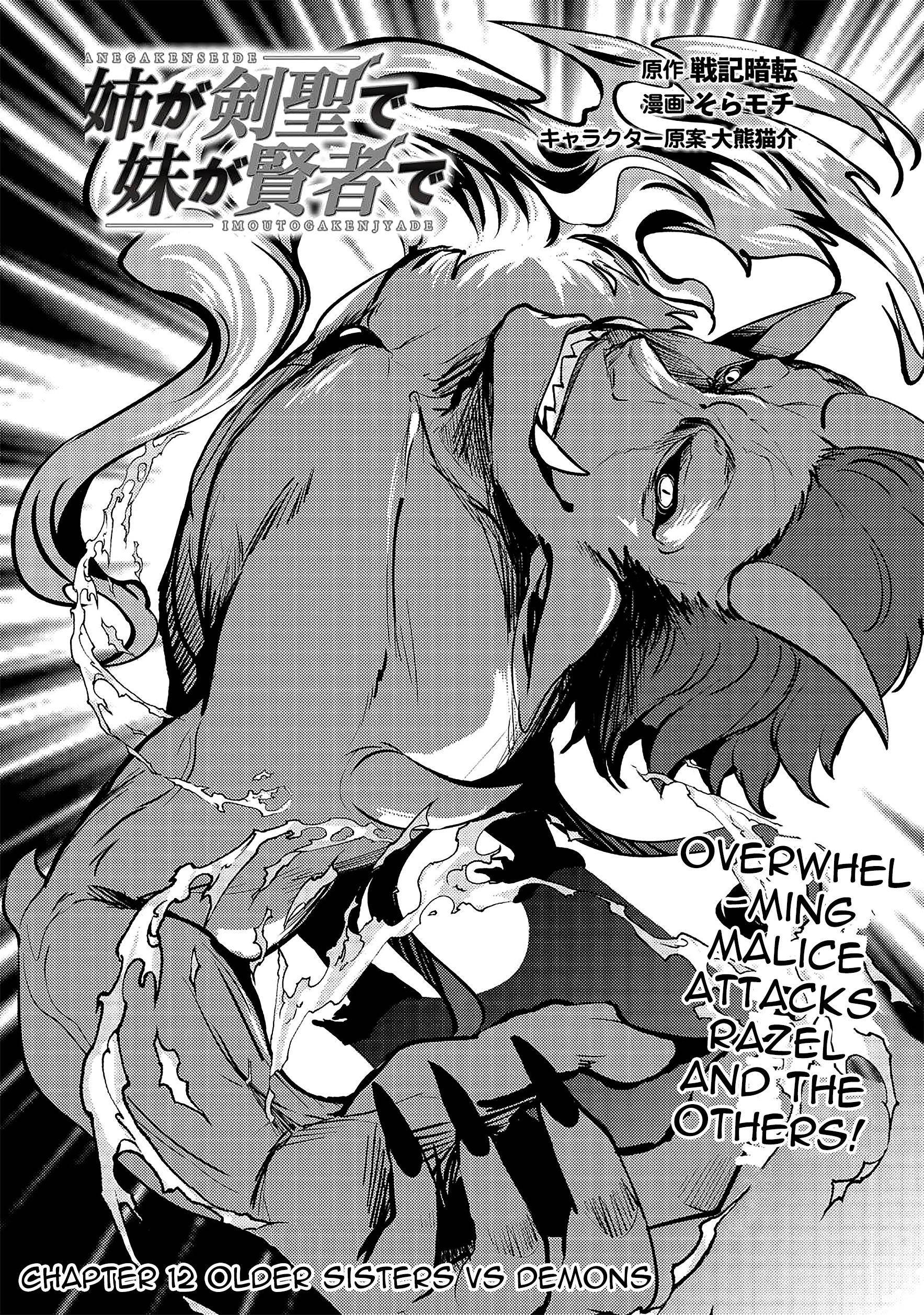 My Older Sister Is a Sword Saint and My Younger Sister Is a Sage Chapter 12 - Page 2