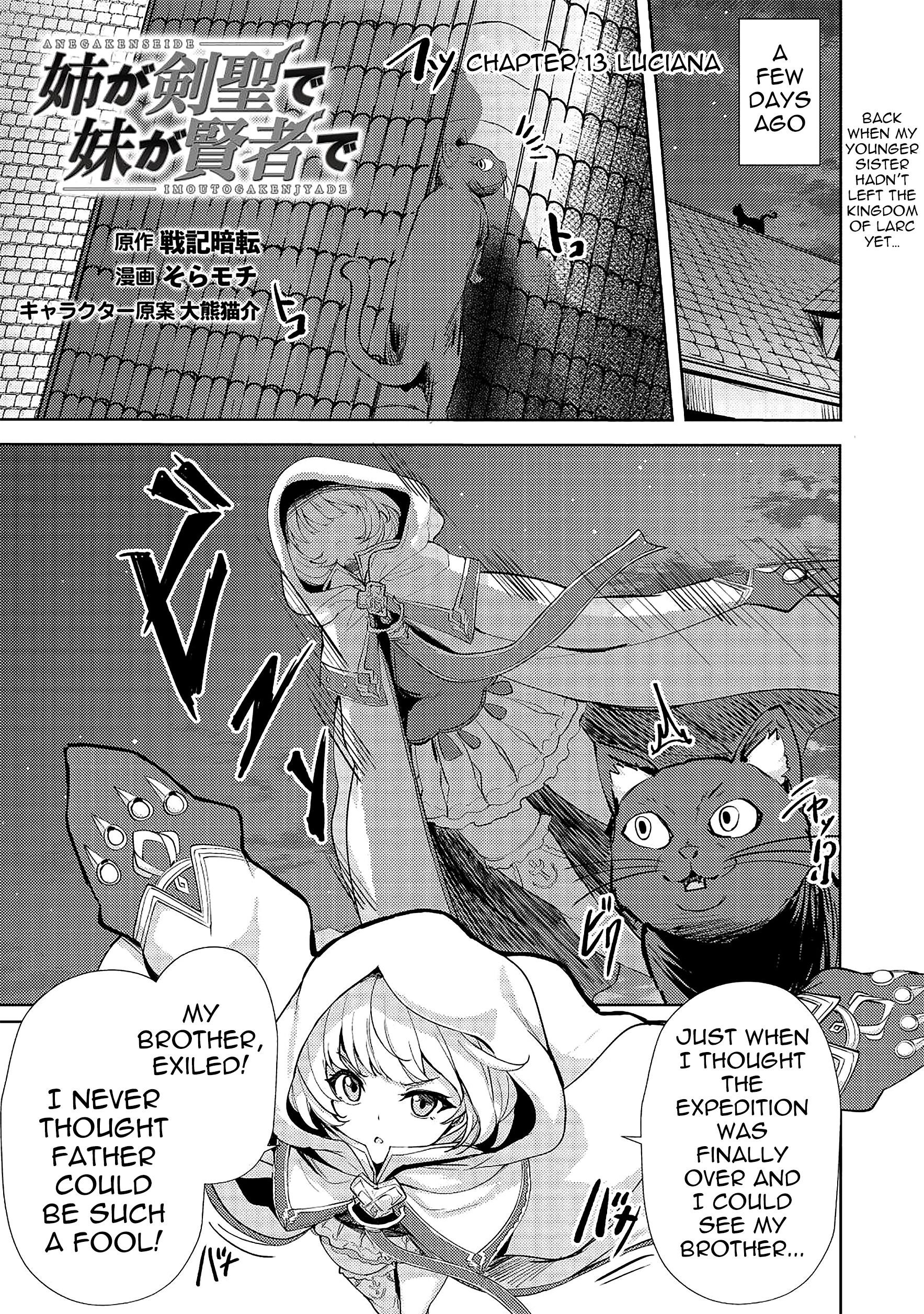 My Older Sister Is a Sword Saint and My Younger Sister Is a Sage Chapter 13 - Page 1