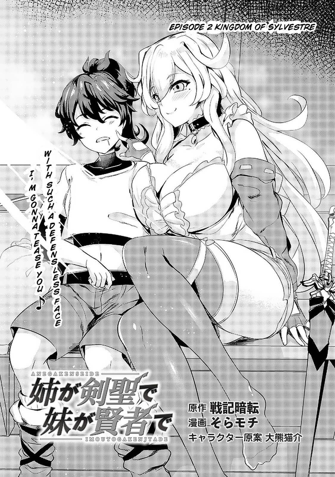 My Older Sister Is a Sword Saint and My Younger Sister Is a Sage Chapter 2 - Page 3