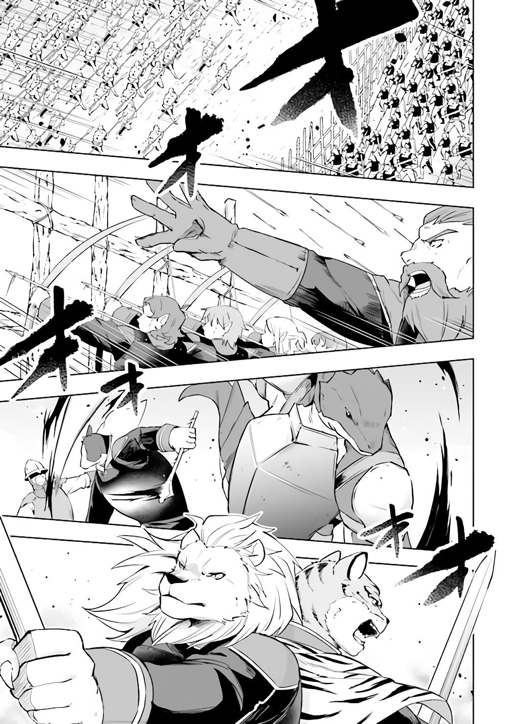 Kuro no Senki: It seems that I, who has moved to another world, is the strongest only on the bed Chapter 1.2 - Page 1
