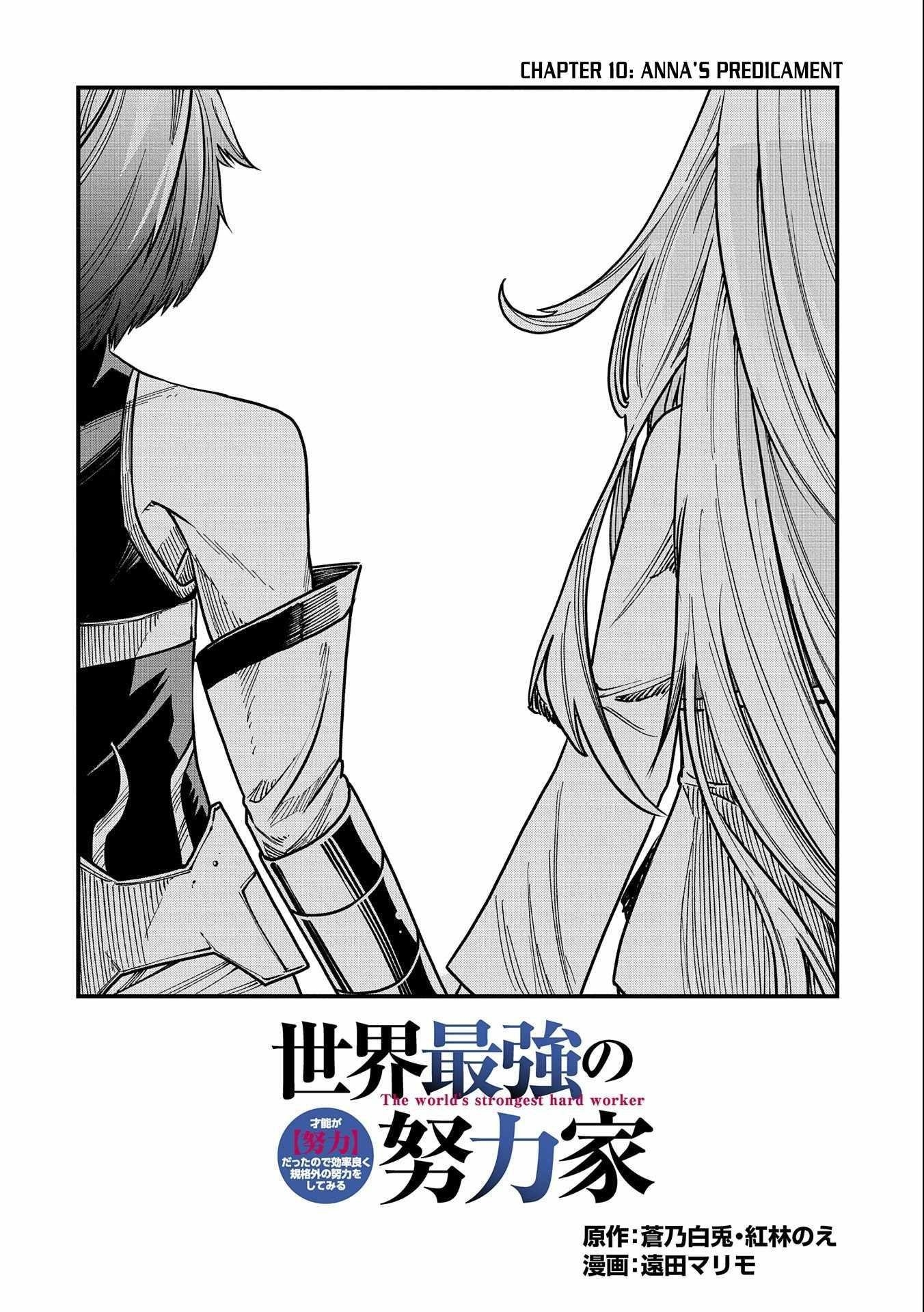 World’s Strongest Worker: [Diligence] Turned Out to be His Talent, So You Have to Try Hard Chapter 10 - Page 2