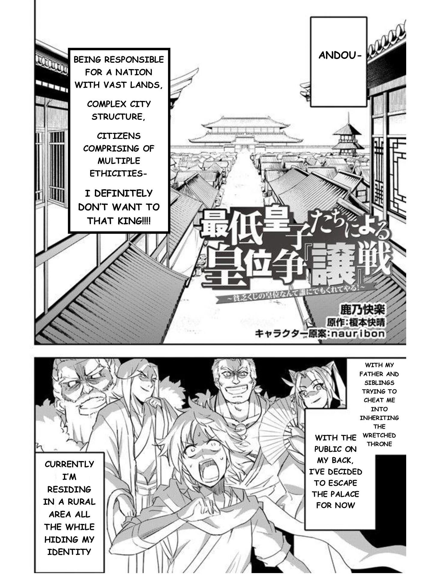 The Worst Princes’ Battle Over Giving up the Imperial Throne Chapter 2 - Page 1