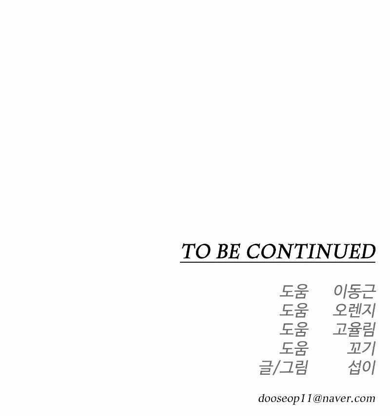 Superhuman Era Chapter 178 - Page 64