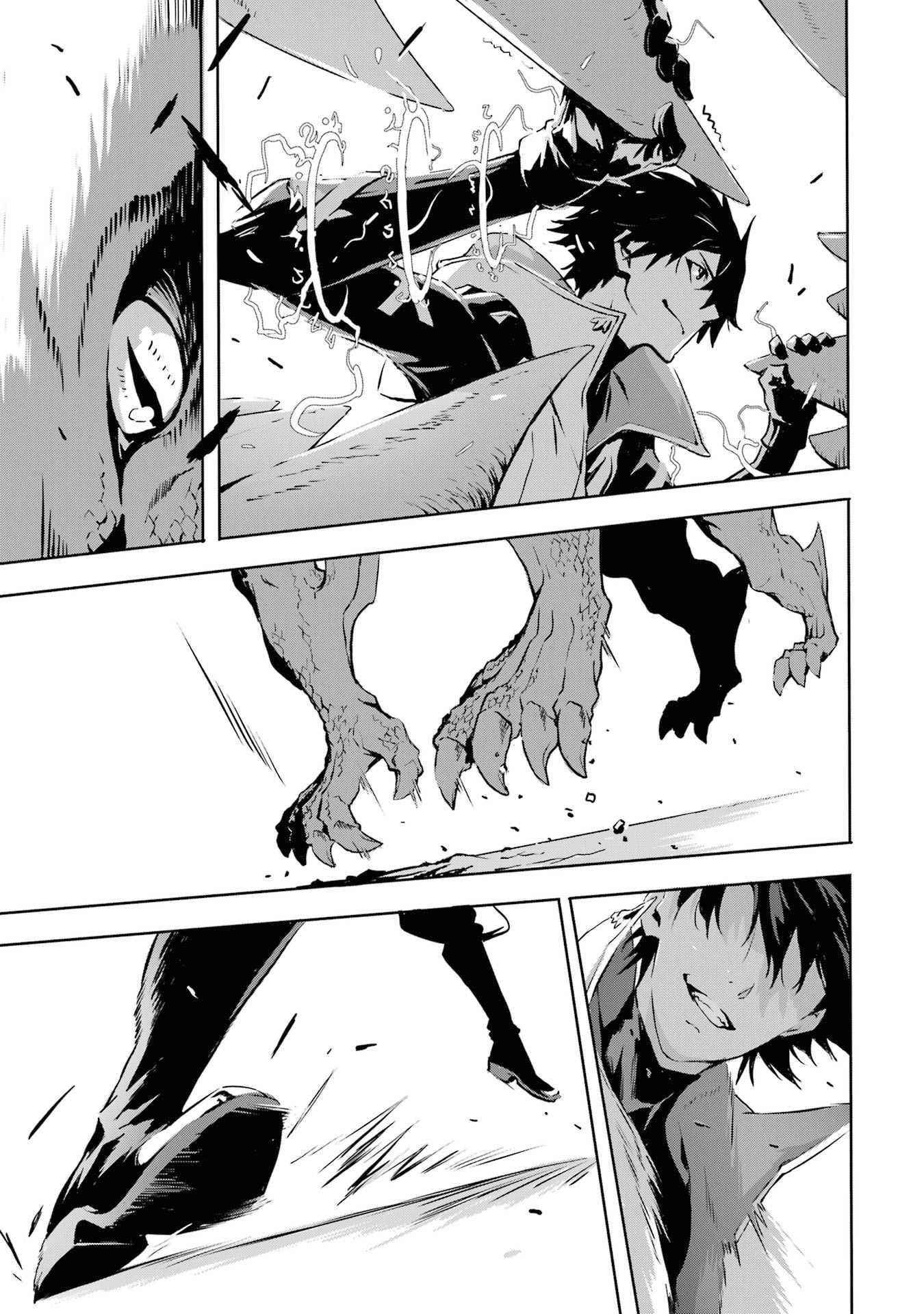 Kamigoroshi no Maou Saijyaku Shuzoku ni Tensei shi Shijyou Saikyou ni naru Chapter 1.4 - Page 13