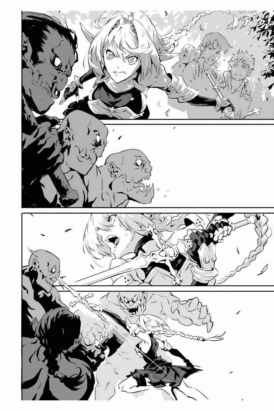 Kamigoroshi no Maou Saijyaku Shuzoku ni Tensei shi Shijyou Saikyou ni naru Chapter 3.3 - Page 3