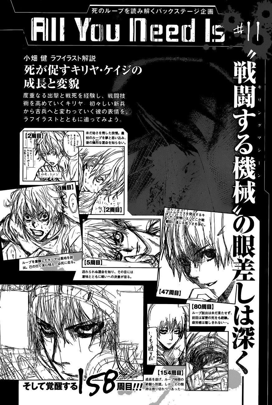 All You Need Is Kill Chapter 11 - Page 21