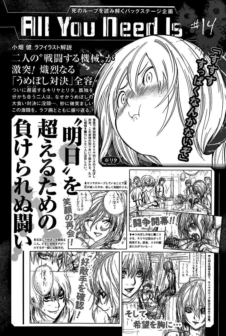 All You Need Is Kill Chapter 14 - Page 6