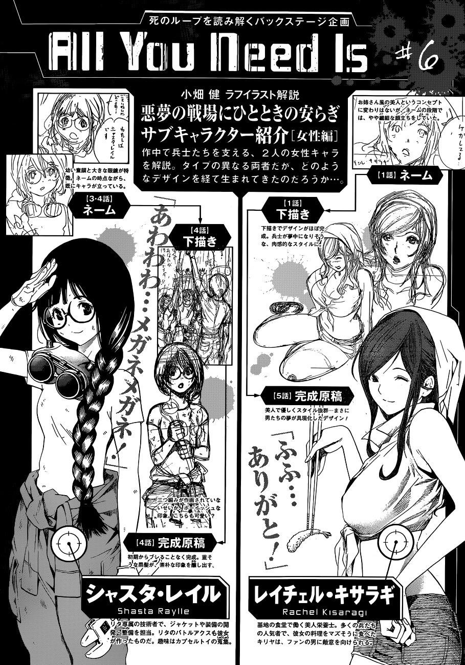 All You Need Is Kill Chapter 6 - Page 18