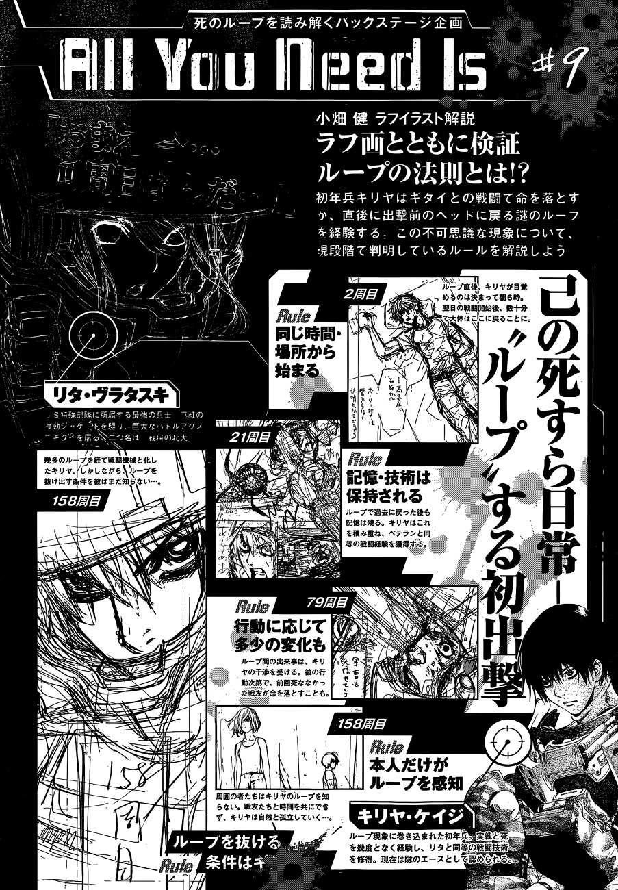 All You Need Is Kill Chapter 9 - Page 21