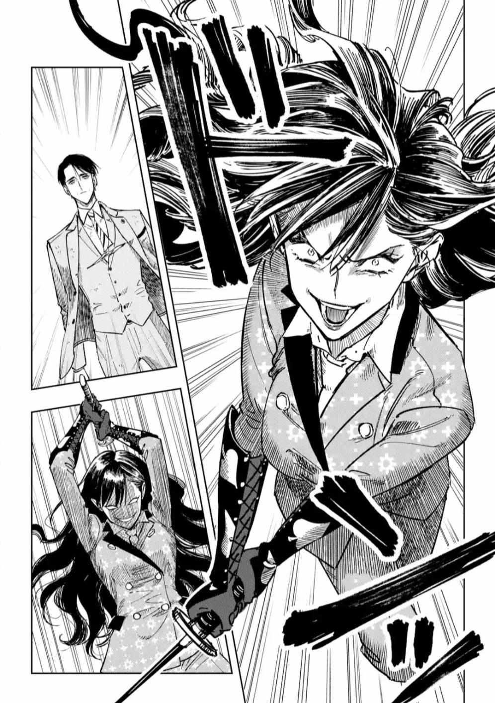 High Card -♢9 No Mercy Chapter 11 - Page 16