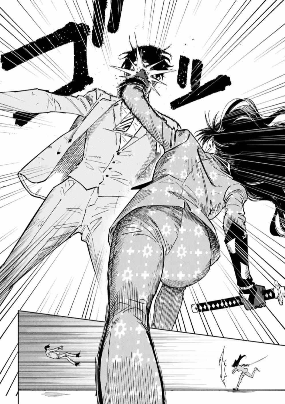 High Card -♢9 No Mercy Chapter 11 - Page 20