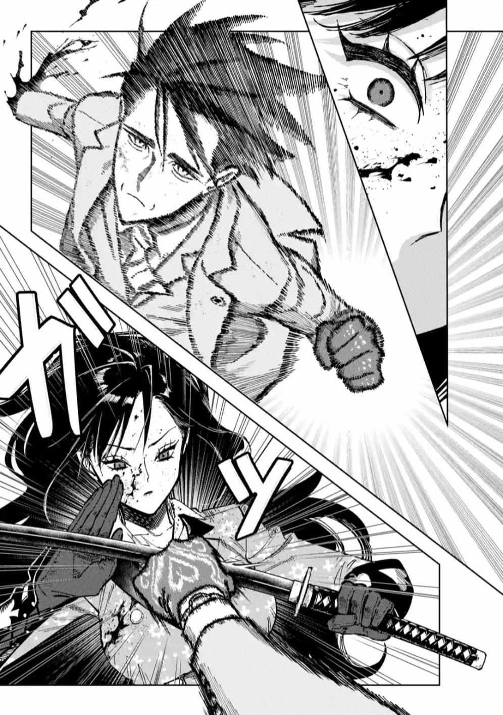 High Card -♢9 No Mercy Chapter 11 - Page 33