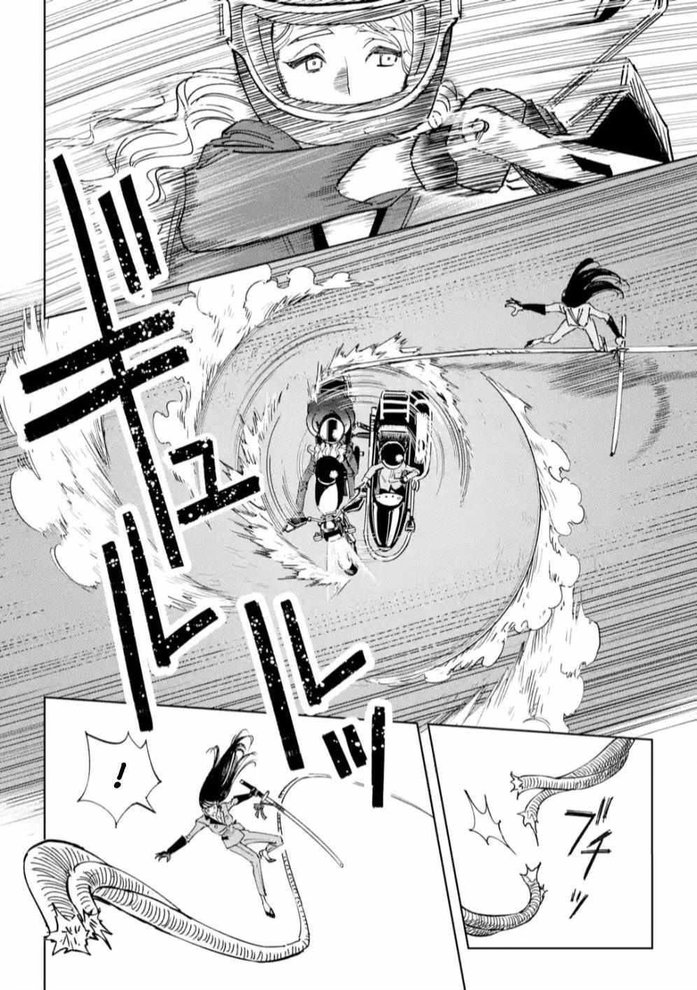 High Card -♢9 No Mercy Chapter 9 - Page 16