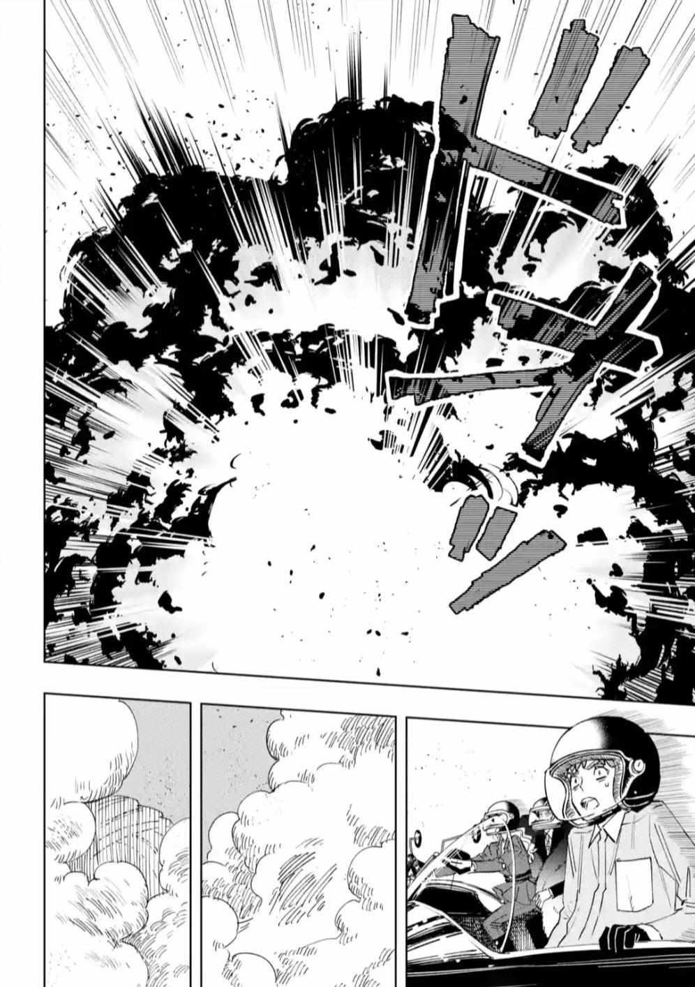 High Card -♢9 No Mercy Chapter 9 - Page 20