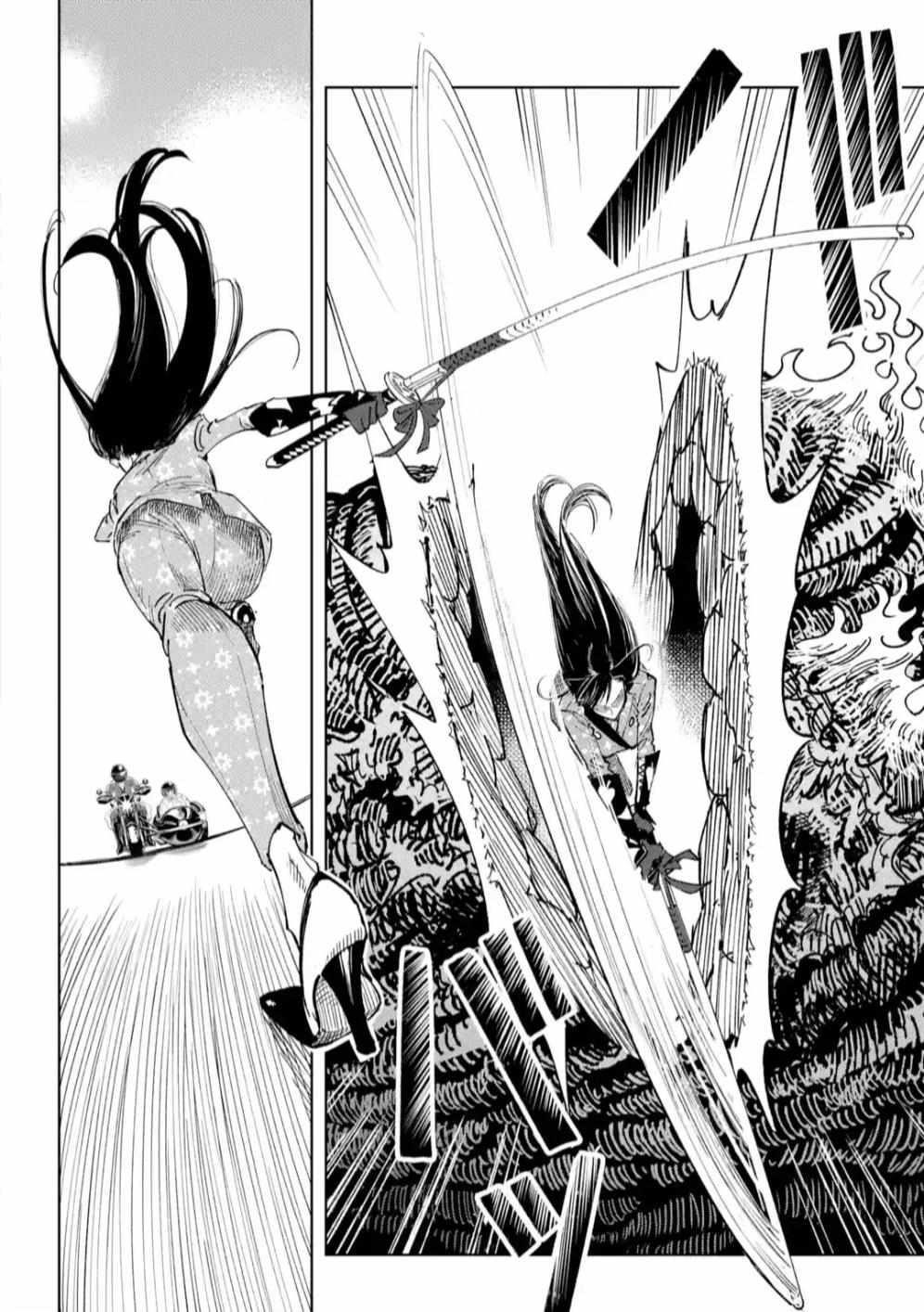 High Card -♢9 No Mercy Chapter 9 - Page 22