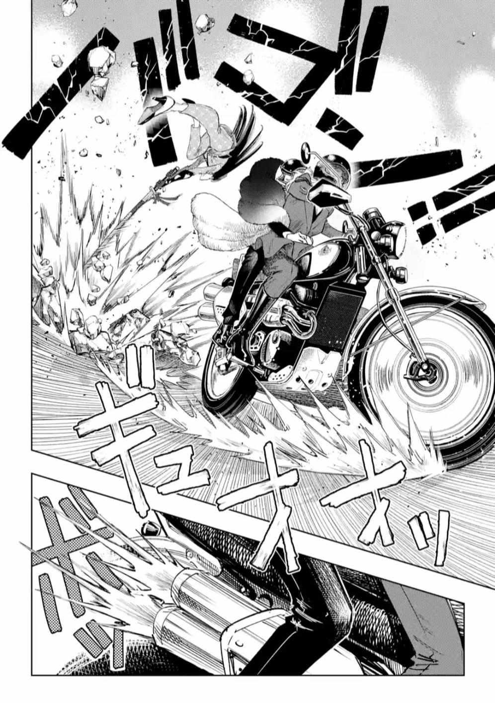 High Card -♢9 No Mercy Chapter 9 - Page 24