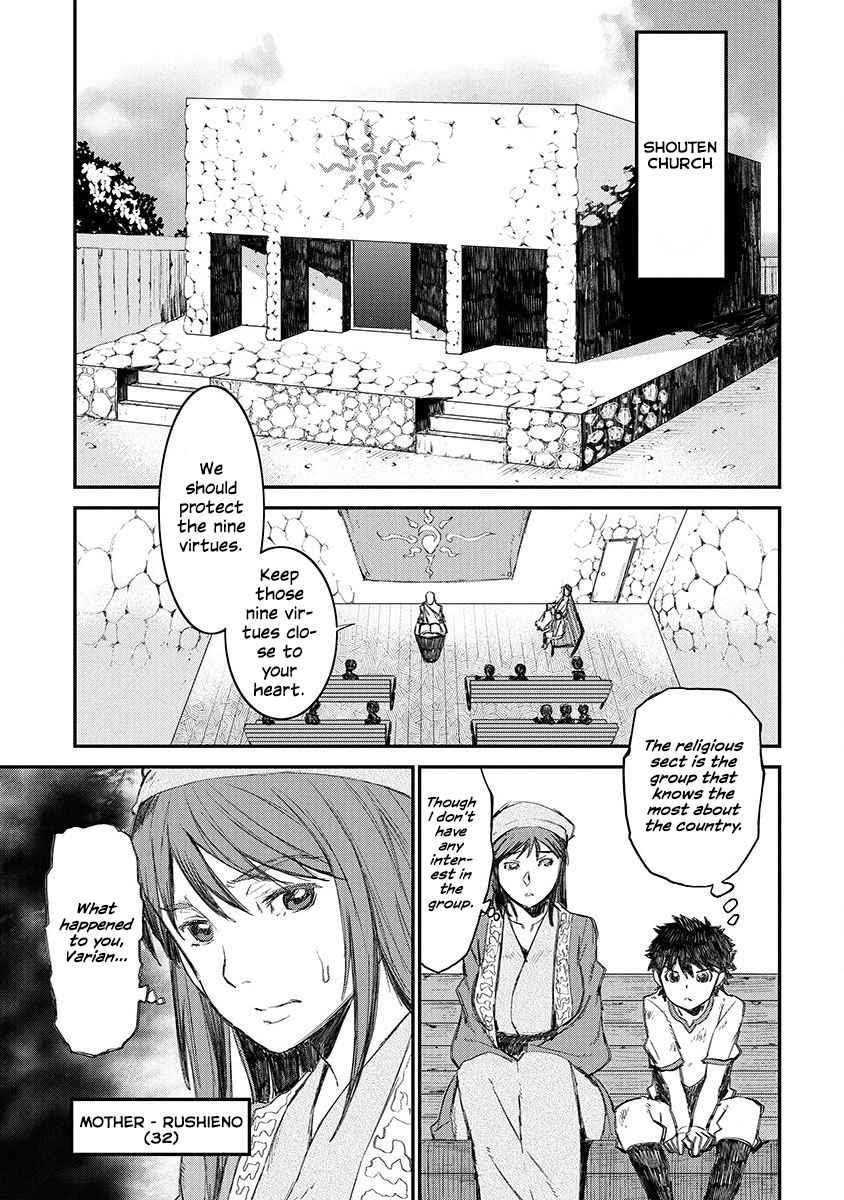 Lion Coeur Senki Chapter 1 - Page 17