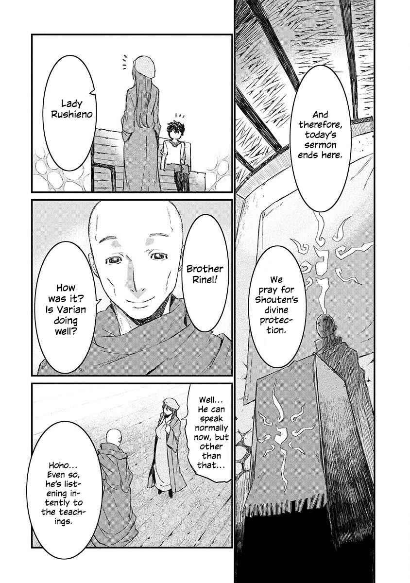 Lion Coeur Senki Chapter 1 - Page 18