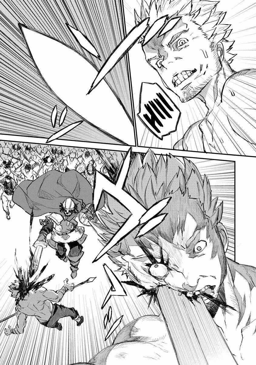 Lion Coeur Senki Chapter 10 - Page 18